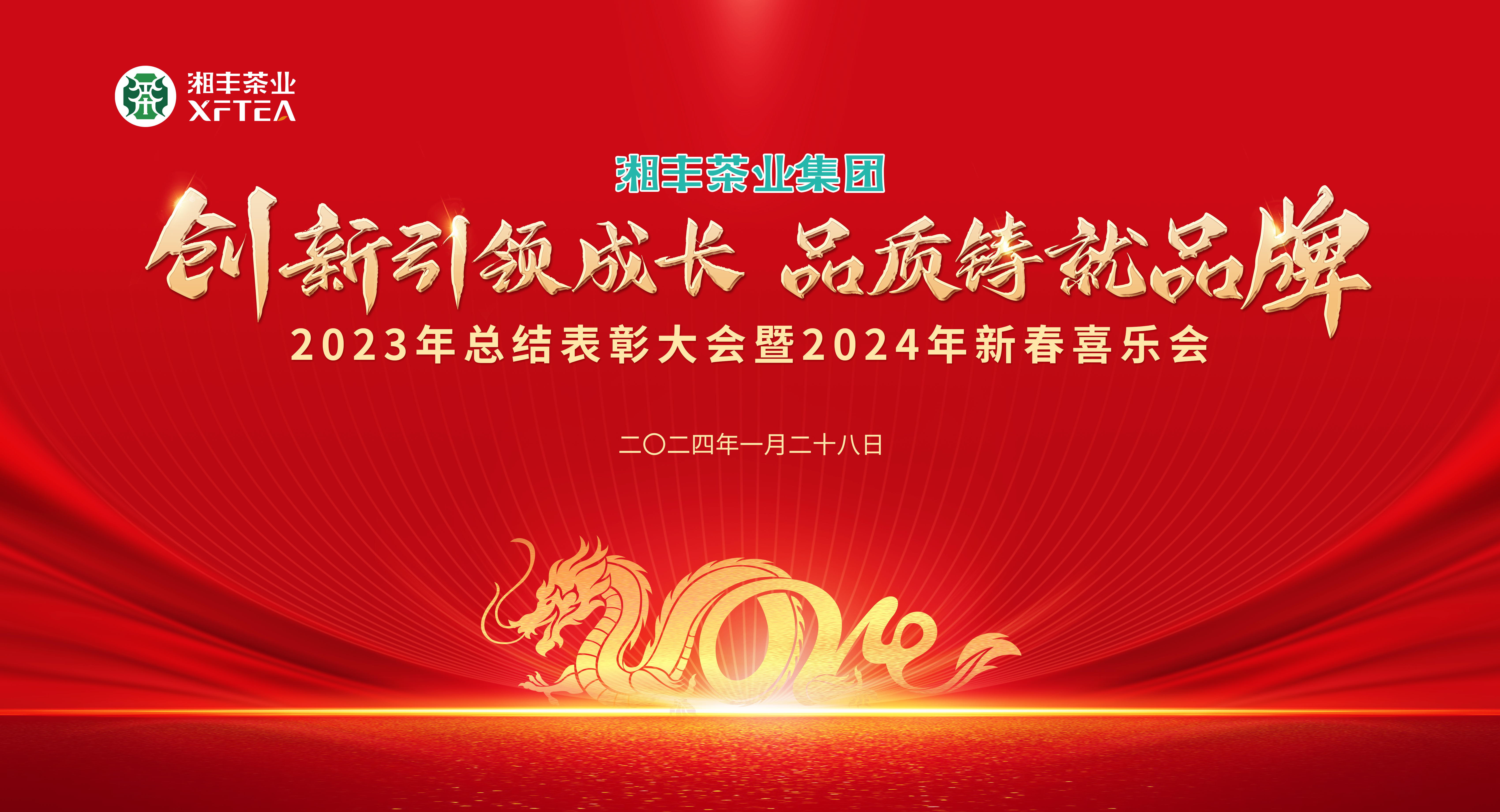 創新引領成長，品質鑄就品牌！
